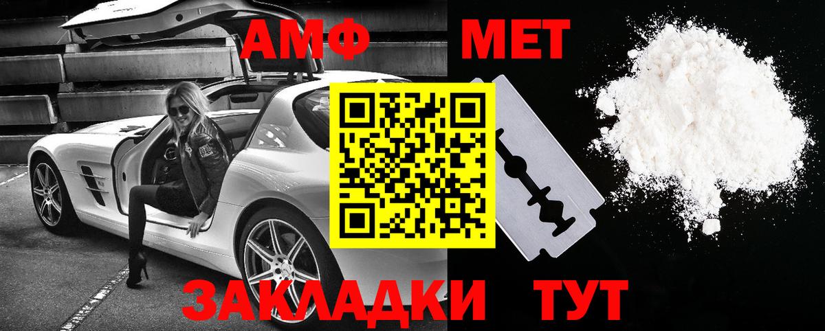 Amphetamine Розовый  Amphetamine  АМФ  Вход с VPN  shop клад  Тельмана 