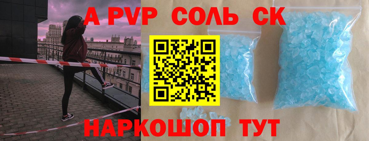 Альфа ПВП СК  A PVP СК КРИС  А ПВП  Вход с VPN  Альфа ПВП VHQ  Тельмана 