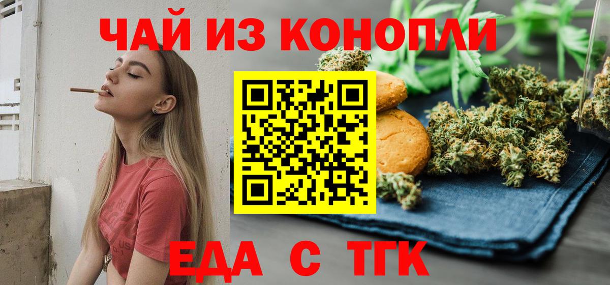 Тельмана  Еда ТГК марихуана  Вход с VPN 