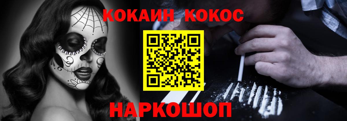 Cocaine Columbia  Вход с VPN  COCAIN Перу  Тельмана 