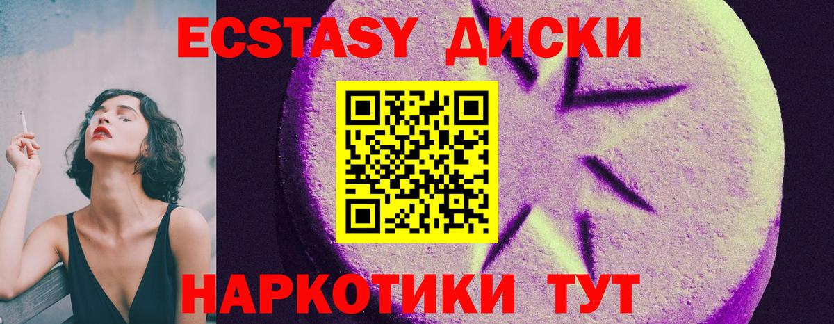 ЭКСТАЗИ 300 mg  ЭКСТАЗИ mix  Вход с VPN  ЭКСТАЗИ  Тельмана 