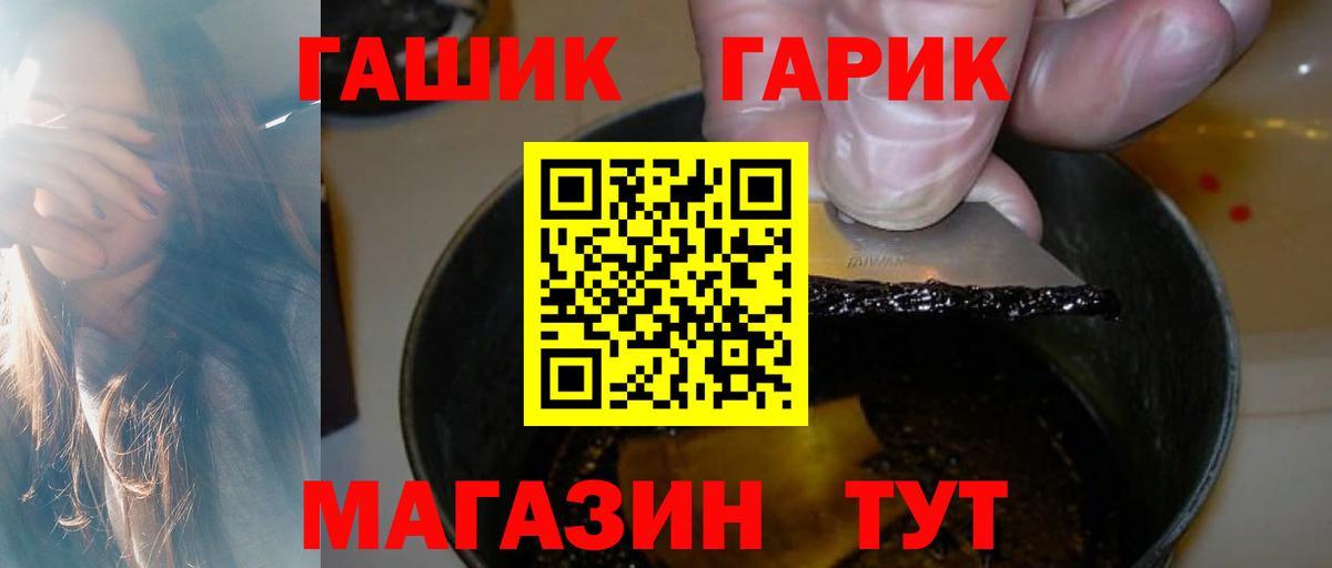магазин продажи наркотиков  Вход с VPN  Тельмана  ГАШИШ гарик  ГАШИШ гарик 