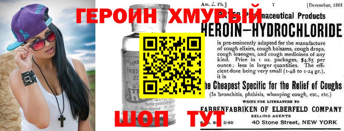 Тельмана  Героин афганец  Героин  Вход с VPN 