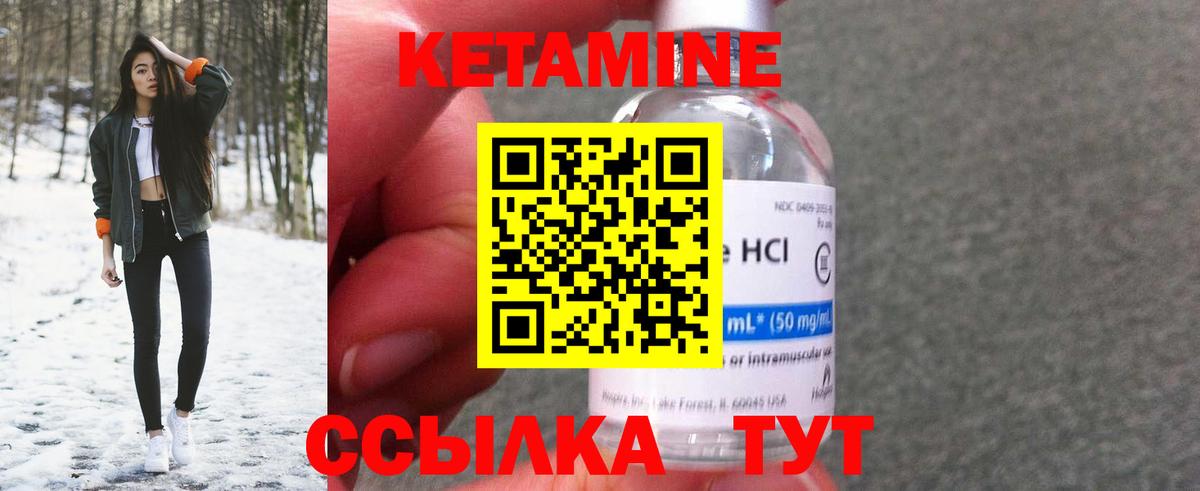 Тельмана  Кетамин VHQ  Кетамин ketamine  Вход с VPN 
