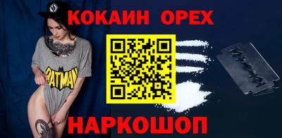 кокаин премиум Бузулук