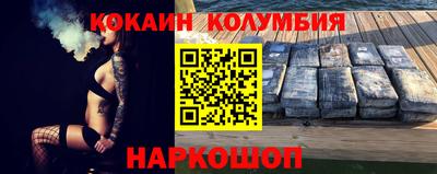 кокаин премиум Бузулук