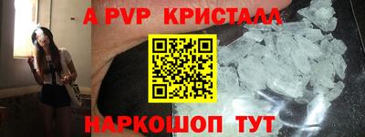 ALPHA PVP Бугуруслан