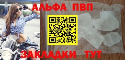 ALPHA PVP Бугуруслан
