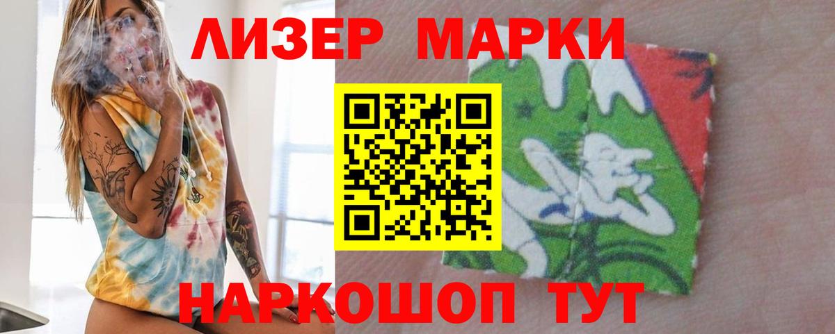 LSD-25 экстази кислота Тельмана