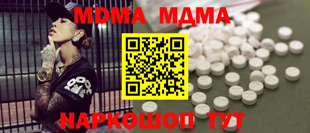 MDMA  MDMA молли  Тельмана  Вход с VPN  МДМА crystal 