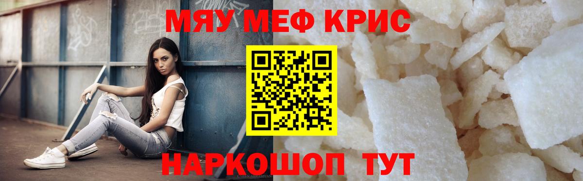Тельмана  Мефедрон кристаллы  Вход с VPN  Мефедрон мука 