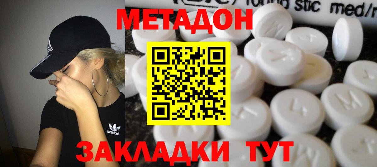 Метадон белоснежный Тельмана
