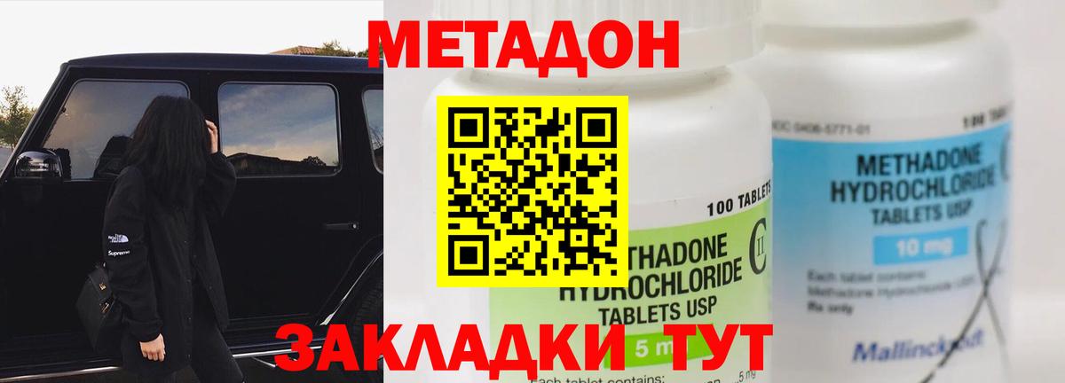 гидра рабочий сайт  Метадон VHQ  Тельмана  Вход с VPN  Метадон мёд 