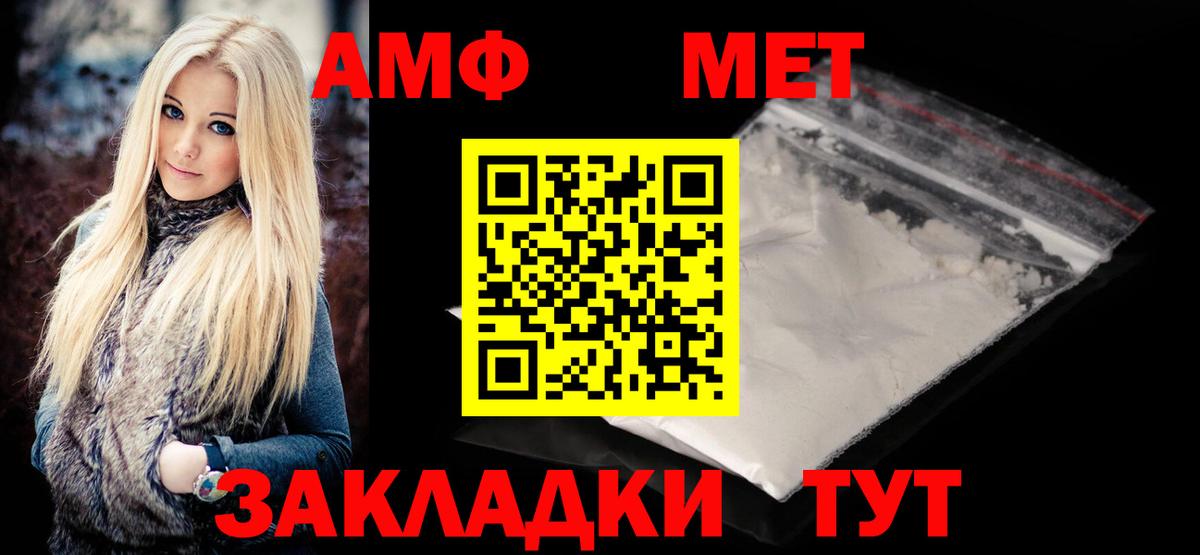 Метамфетамин витя  Вход с VPN  Тельмана 