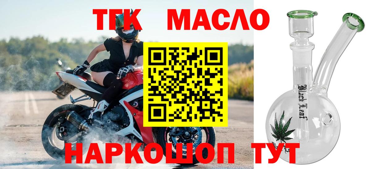 Дистиллят ТГК Wax Тельмана