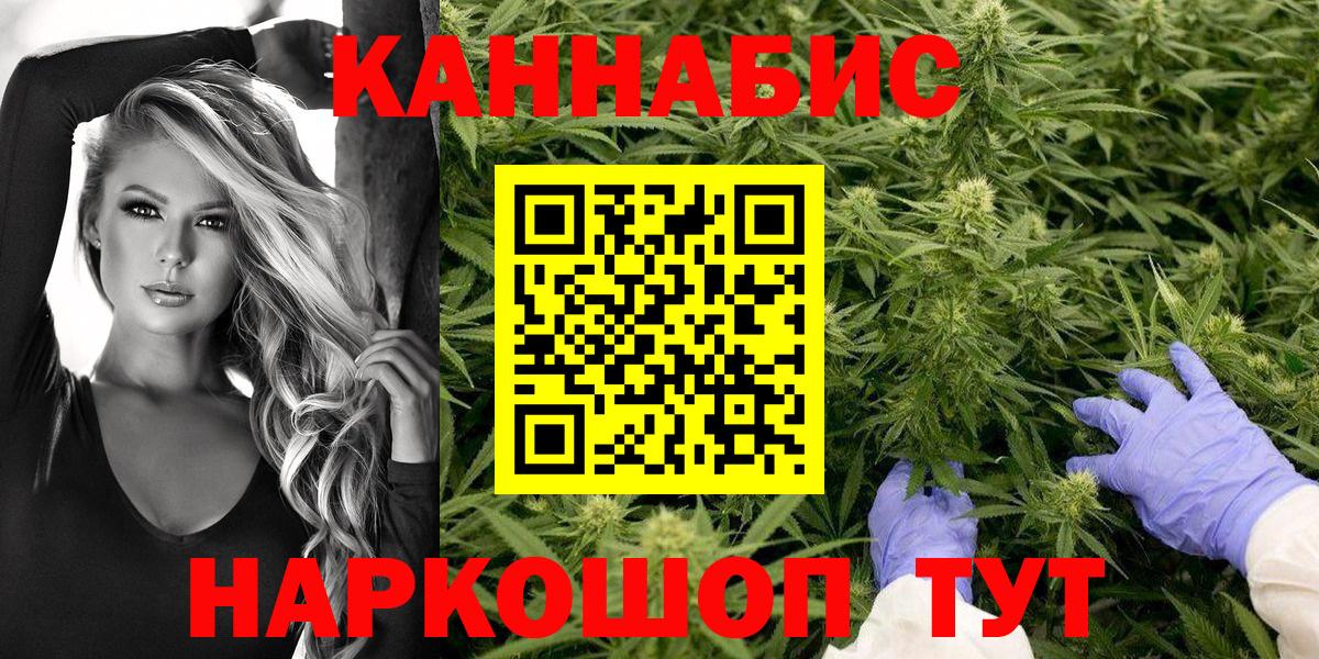 Каннабис сатива  Канабис гибрид  Вход с VPN  Шишки марихуана AK-47  Тельмана 